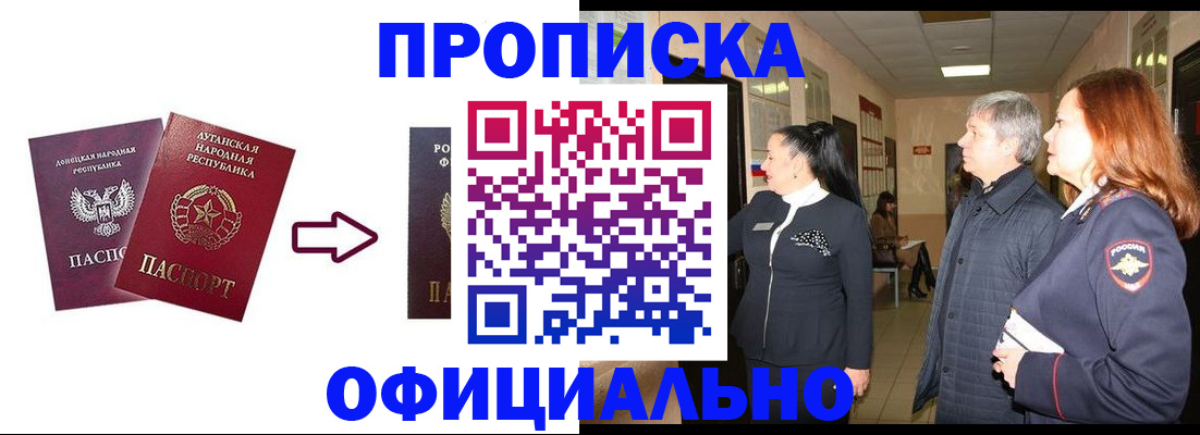 временная регистрация надежно в Нижних Сергах