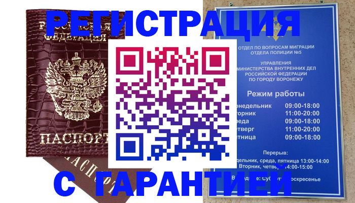 миграционный учет в Нижних Сергах