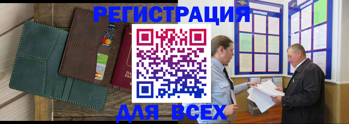 прописка штамп в Нижних Сергах