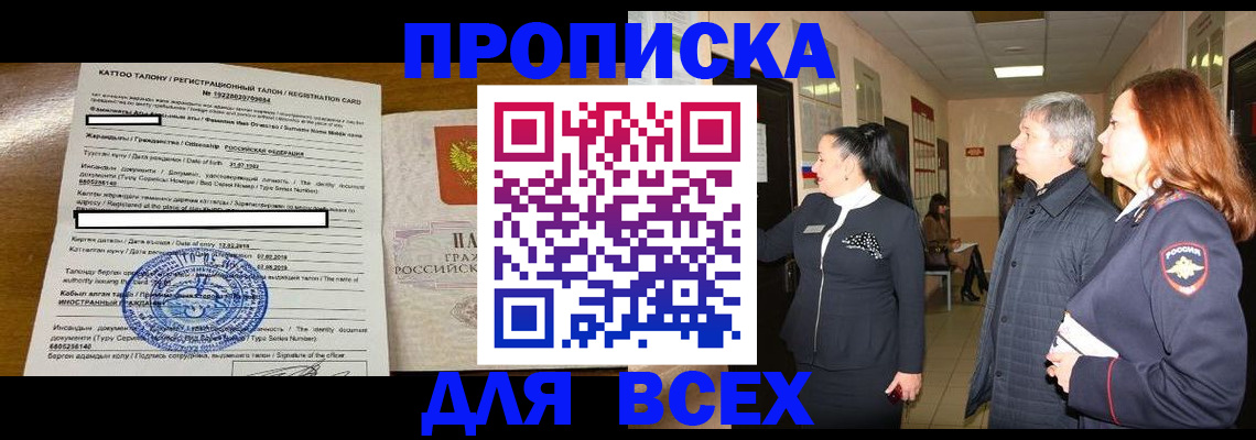 временная регистрация для всех в Нижних Сергах
