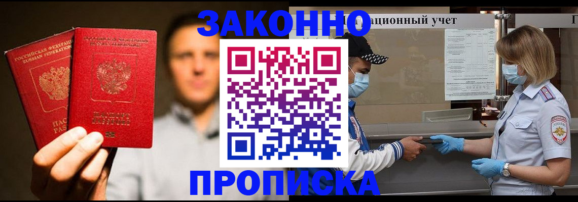 временная регистрация для всех в Нижних Сергах